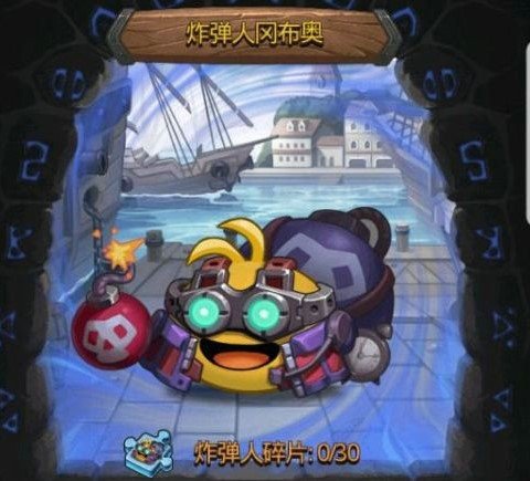 不思议迷宫炸弹人技能天赋及获取方法介绍
