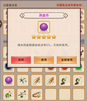 想不想修真洞虚期玩法详解_洞虚期怎么玩