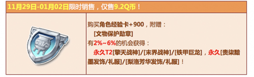 QQ飞车战神系列永久T2外观及获取方法介绍