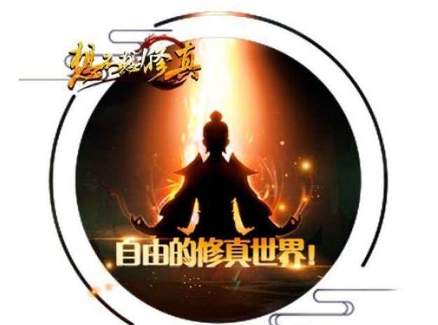 想不想修真四星五星防御心法有哪些？