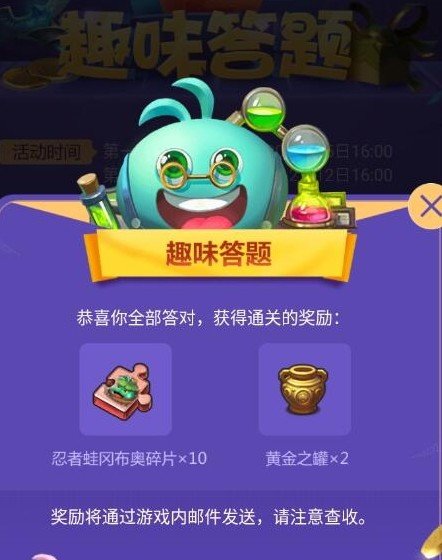不思议迷宫2周年庆典趣味答题答案大全
