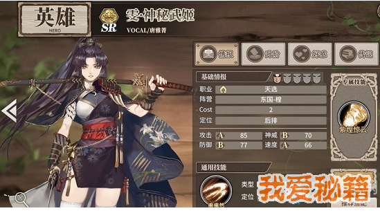时之歌雯神秘武姬阵容怎么搭配 雯神秘武姬搭配方法详解
