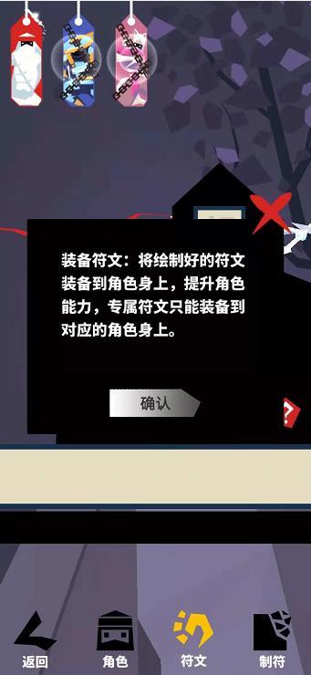 刃心符文有什么用 怎么装备符文 