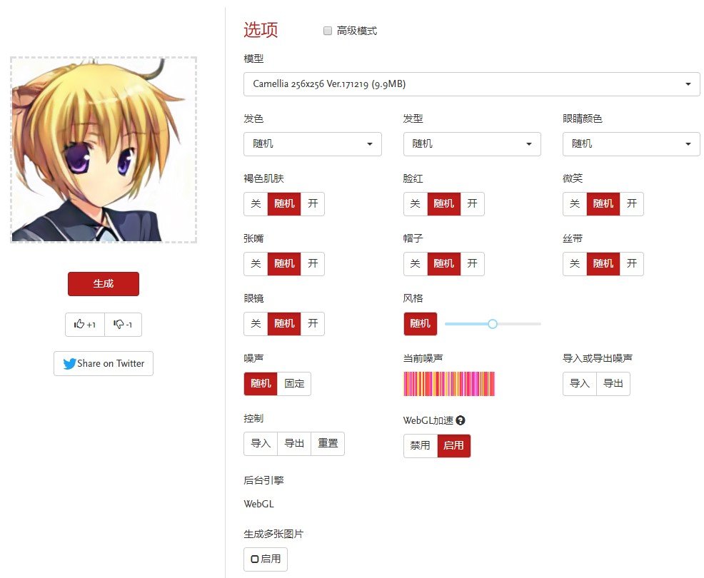 二次元老婆生成器地址及玩法介绍