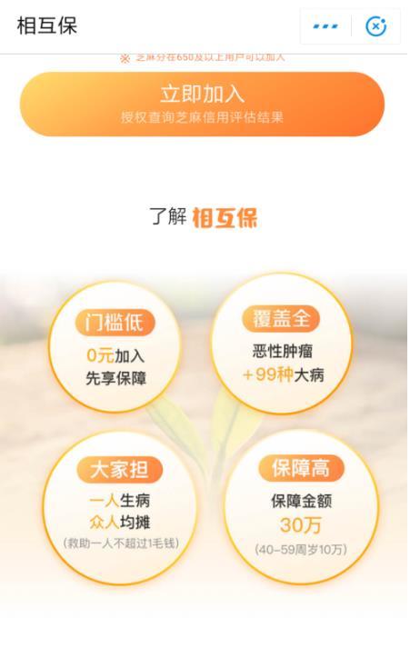 支付宝相互宝和相互保有什么不同 不是同样的产品吗 