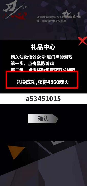 刃心兑换码有什么用 在哪获得兑换码 