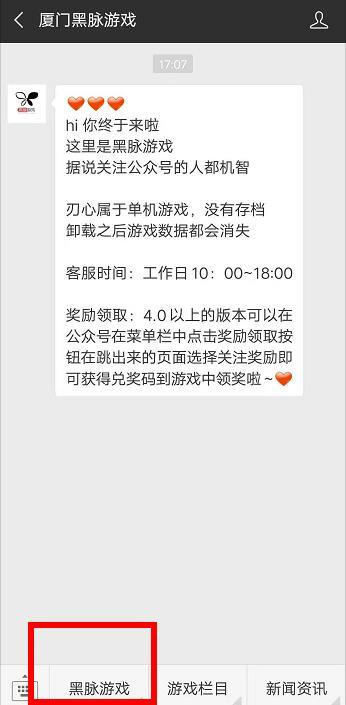 刃心兑换码有什么用?在哪获得兑换码?