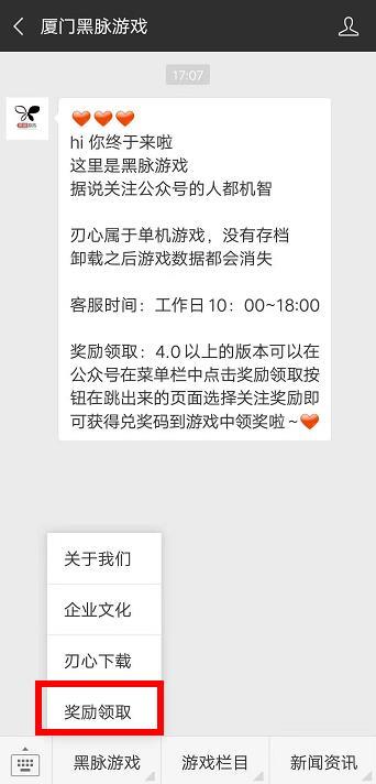 刃心兑换码有什么用?在哪获得兑换码?