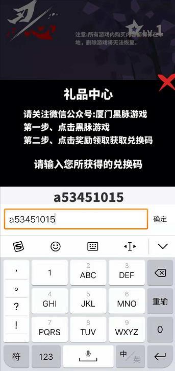 刃心兑换码有什么用?在哪获得兑换码?