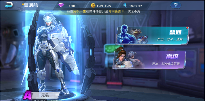 魂武者复活舱系统怎么样_复活舱系统玩法攻略