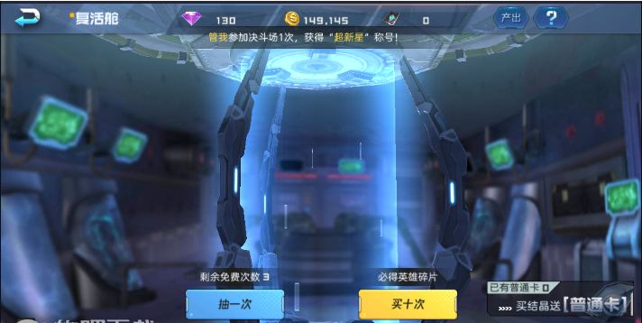 魂武者复活舱系统怎么样_复活舱系统玩法攻略