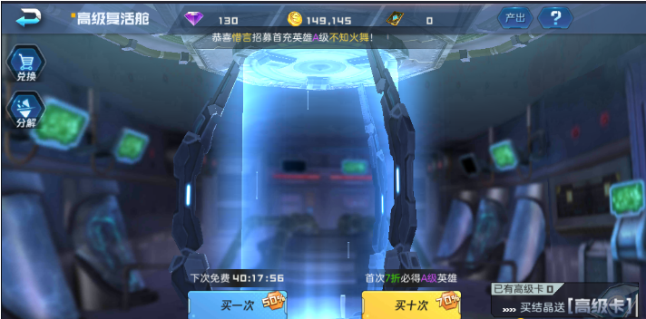 魂武者复活舱系统怎么样_复活舱系统玩法攻略