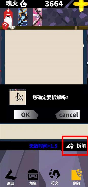 刃心不用的符文怎么办？刃心符文拆解方法分享