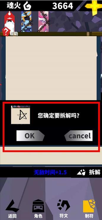 刃心不用的符文怎么办？刃心符文拆解方法分享