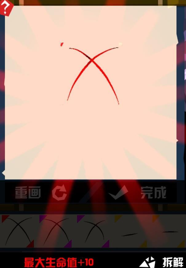 刃心符文怎么画能得到红色 刃心符文怎么分配好 