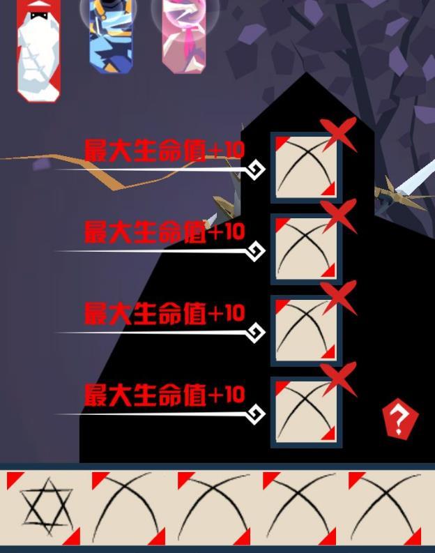 刃心符文怎么画能得到红色？刃心符文怎么分配好？