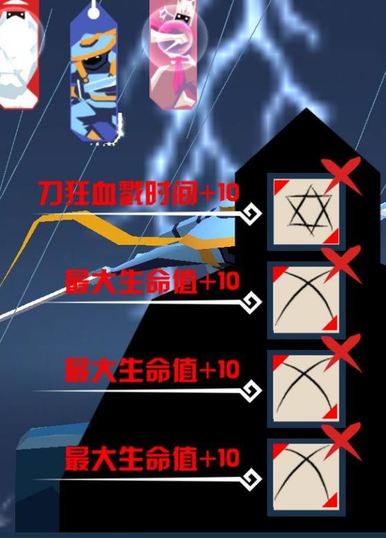 刃心符文怎么画能得到红色？刃心符文怎么分配好？