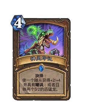 炉石传说11月28日新卡属性介绍