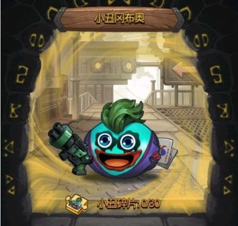 不思议迷宫小丑技能和天赋介绍