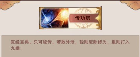 想不想修真四星五星攻诀价格及作用介绍