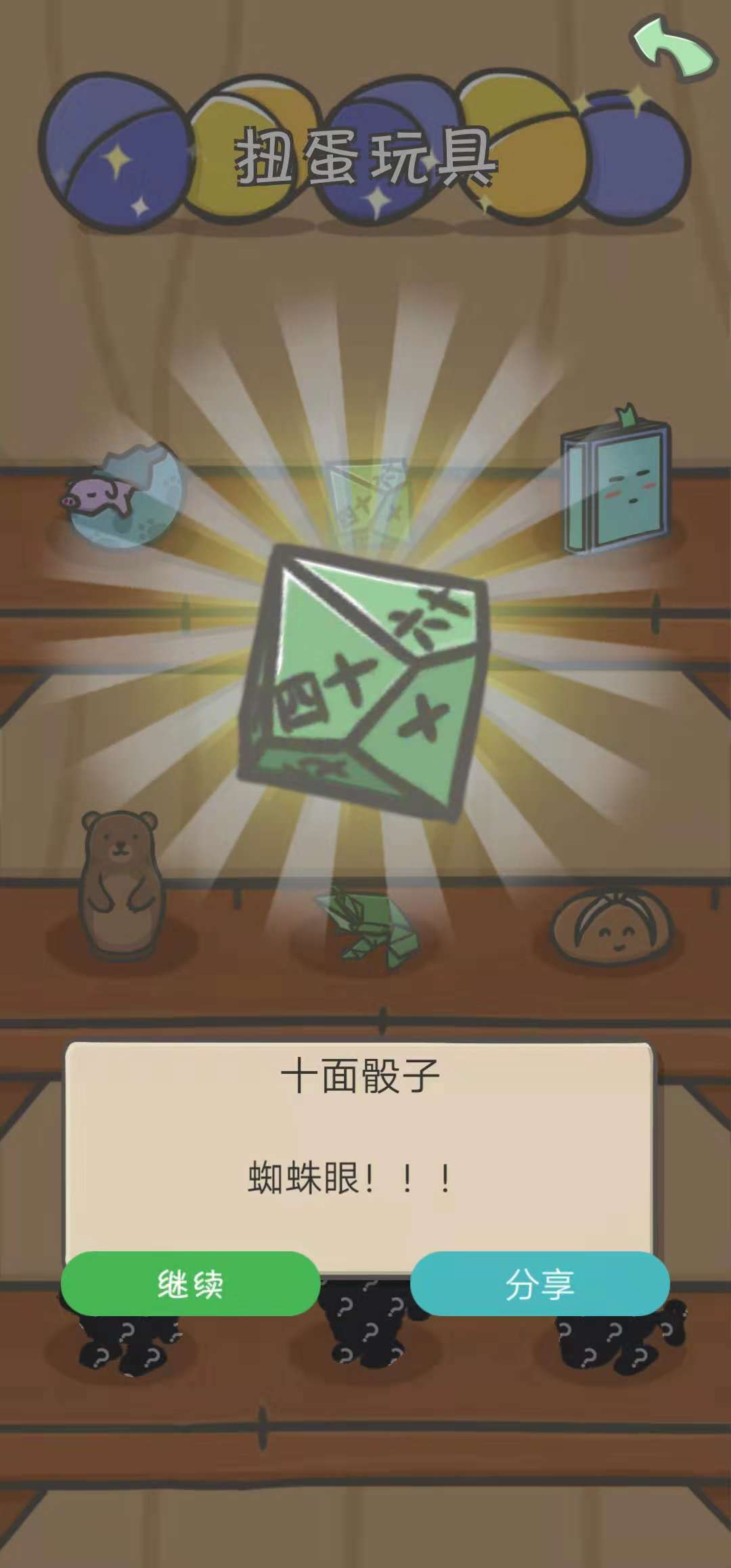 tsuki月兔冒险玩具有哪些？扭蛋票能开出什么？