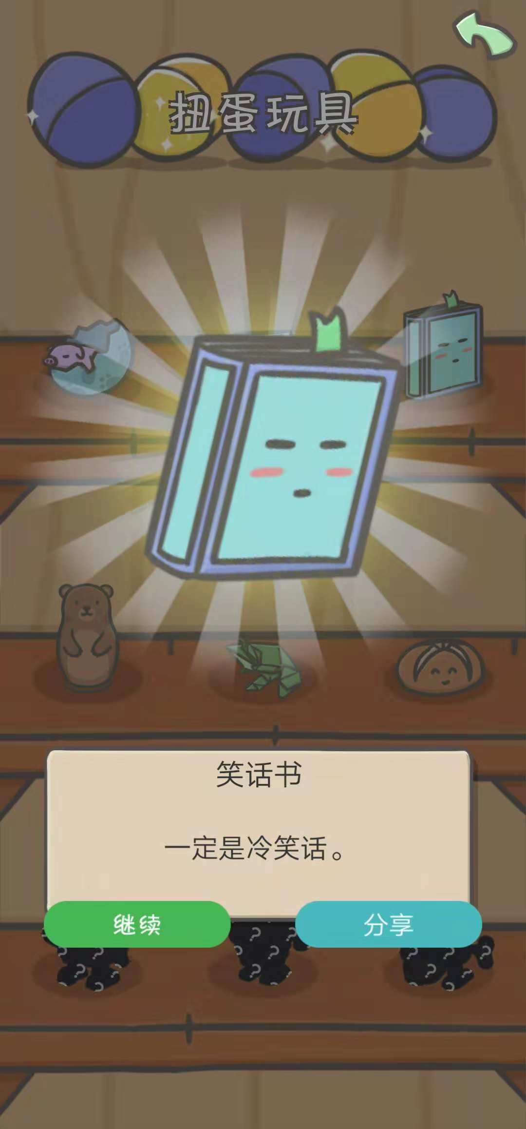 tsuki月兔冒险玩具有哪些？扭蛋票能开出什么？