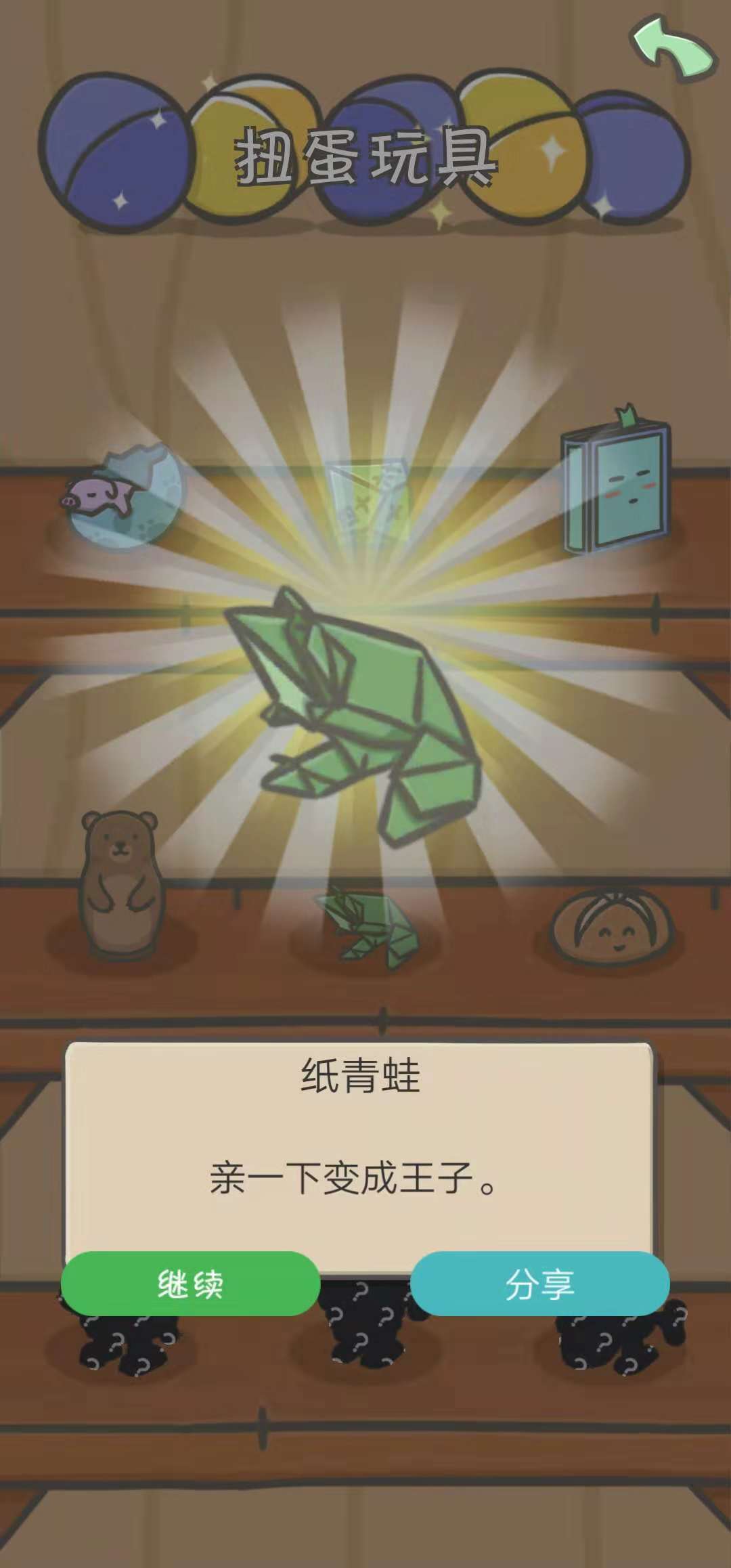 tsuki月兔冒险玩具有哪些？扭蛋票能开出什么？