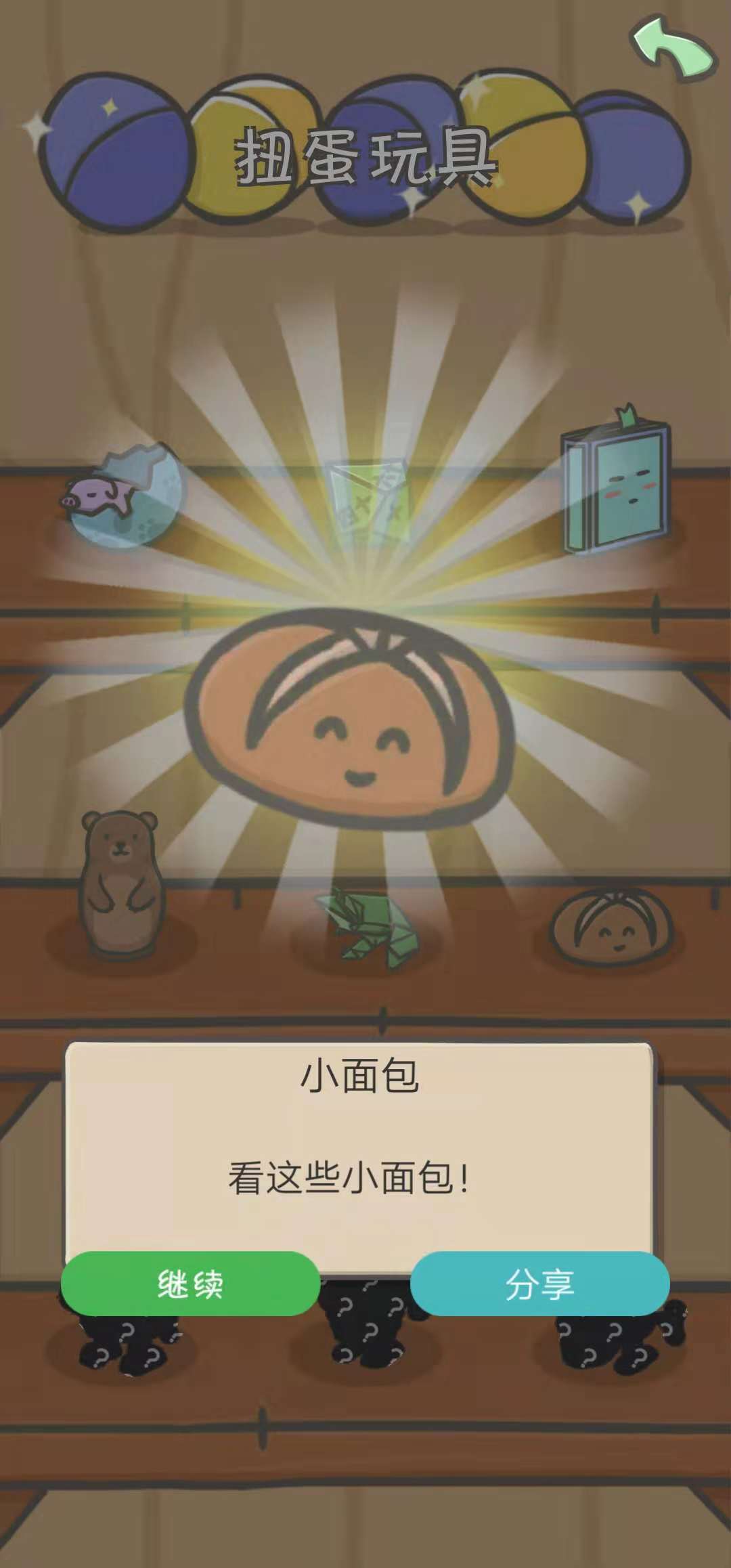 tsuki月兔冒险玩具有哪些？扭蛋票能开出什么？