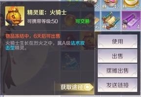 完美世界手游火骑士最佳加点方案分享