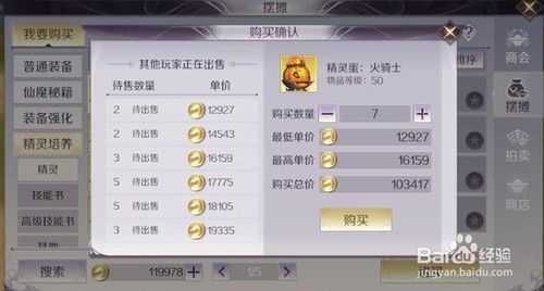 完美世界手游火骑士怎么加点
