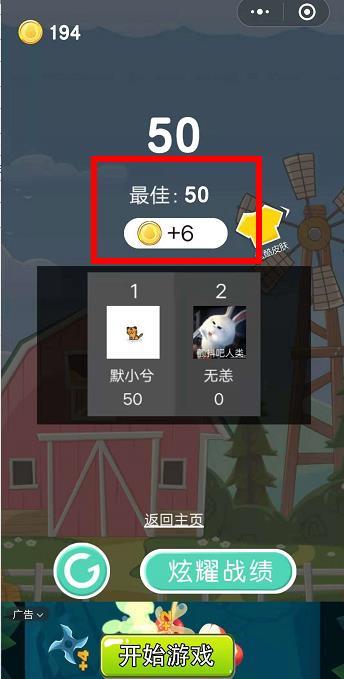 Q蛋快飞游戏金币怎么获得？Q蛋快飞金币速刷攻略