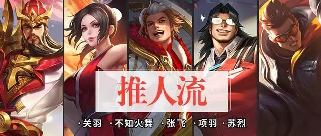 养猪流太傻 王者这六个奇葩流派能整哭对面