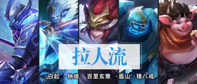 养猪流太傻 王者这六个奇葩流派能整哭对面