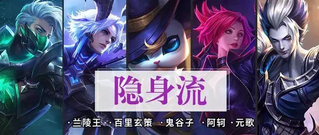 养猪流太傻 王者这六个奇葩流派能整哭对面