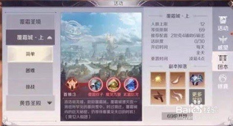 完美世界手游覆霜空副本通过方法推荐