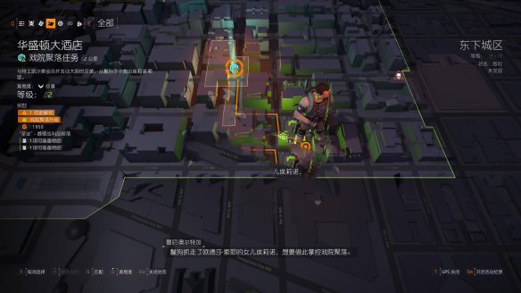 全境封锁2华盛顿大酒店打法心得分享