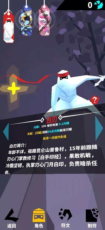 刃心游戏皮肤类型及获取方法介绍