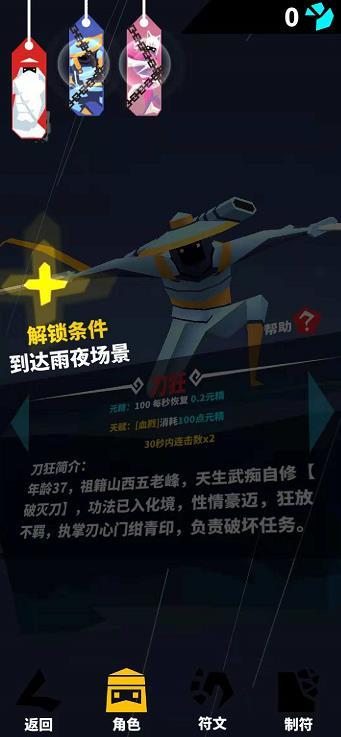 刃心游戏皮肤类型及获取方法介绍