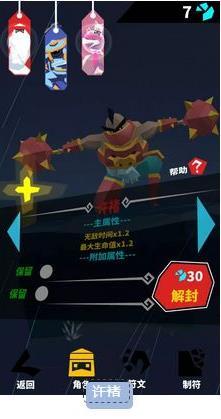刃心游戏皮肤类型及获取方法介绍