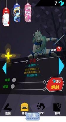 刃心游戏皮肤类型及获取方法介绍