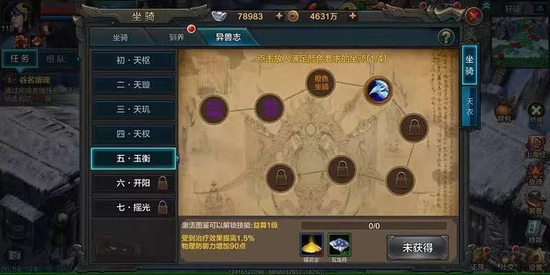 qq华夏手游坐骑收集攻略：让你的坐骑越来越多