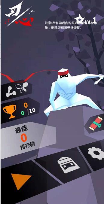 刃心怎么玩_刃心高分技巧攻略
