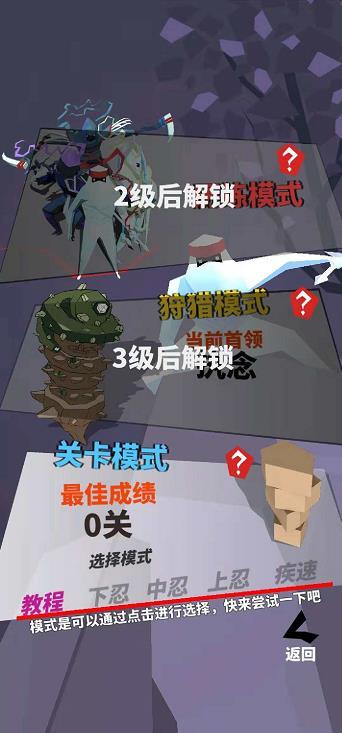 刃心怎么玩_刃心高分技巧攻略