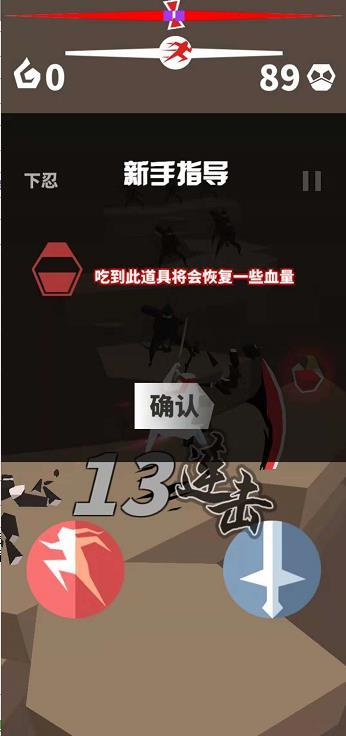 刃心游戏中有哪些道具？道具有什么用？
