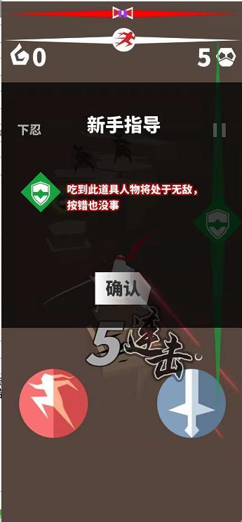 刃心游戏中有哪些道具？道具有什么用？