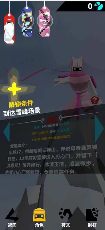 刃心雪姬怎么搭配符文 雪姬怎么玩 