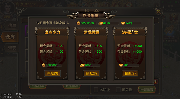 《龙城之路》帮会系统介绍