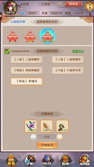 想不想修真养魂丹配方【养魂丹获取攻略】