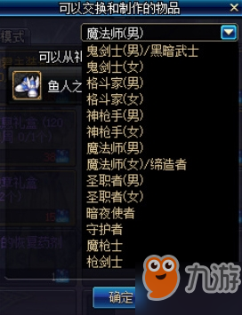 dnf鱼人之跃板鞋装扮礼盒怎么获取？鱼人之跃板鞋装扮礼盒值得兑换吗？