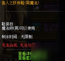 dnf鱼人之跃板鞋装扮礼盒怎么获取？鱼人之跃板鞋装扮礼盒值得兑换吗？